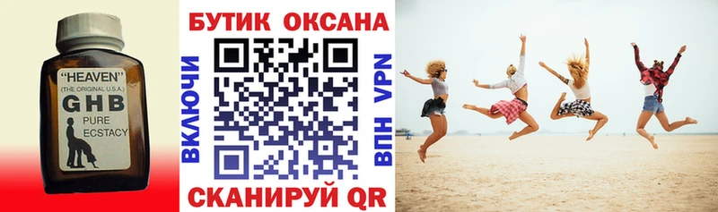 БУТИРАТ Butirat Южа