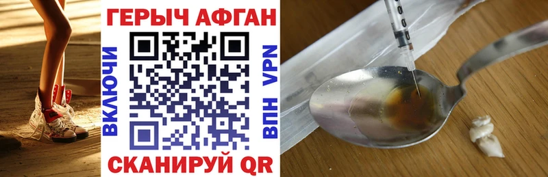 ГЕРОИН герыч Южа
