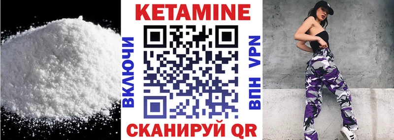 КЕТАМИН ketamine  Южа 