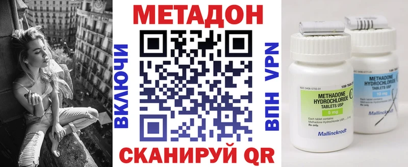 МЕТАДОН VHQ  Южа 